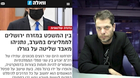 שי גולדן והטור בוואלה, צילום: יחצ וצילום מסך